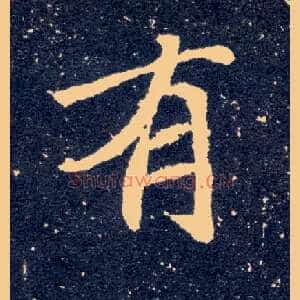 有