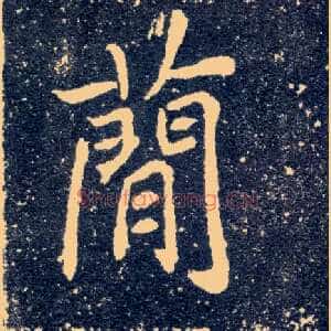 简