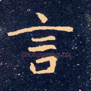 言
