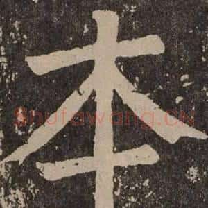 本