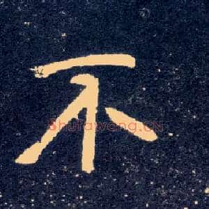 不