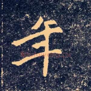 年