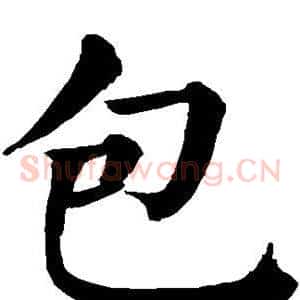包