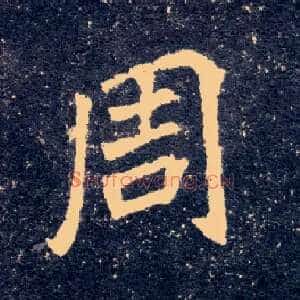 周