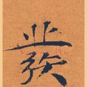 發