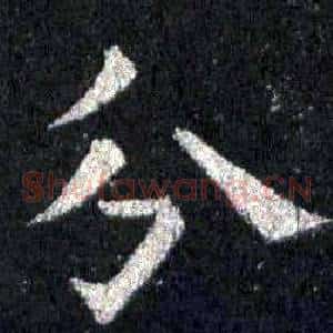 分