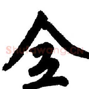 全
