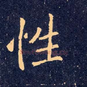 性