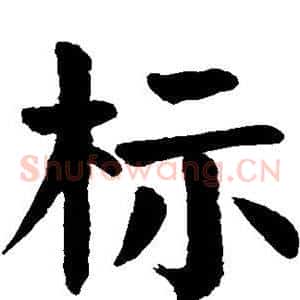 标