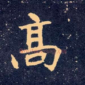 高