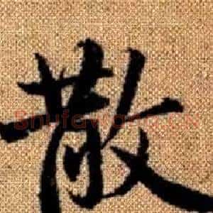 散