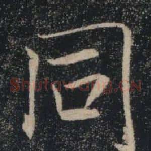 同
