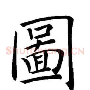 图