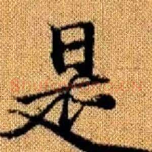 是