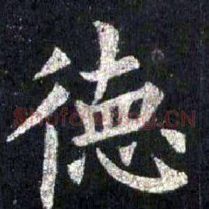德