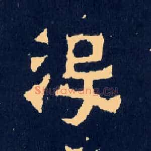 没
