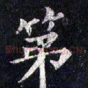 第