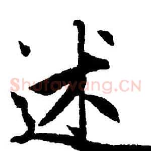 述