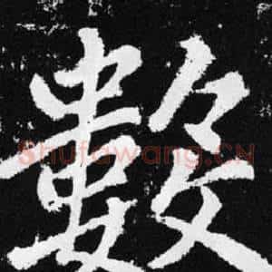 數