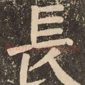 長