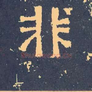 非