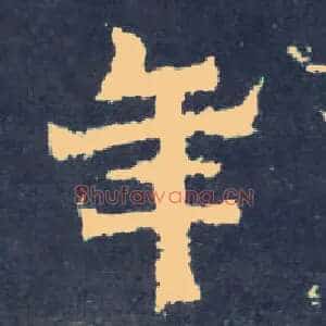 年