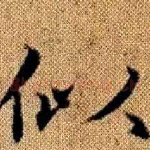 似