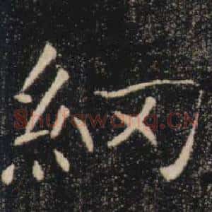 網