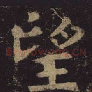 望