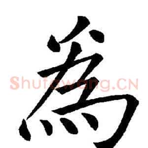 为