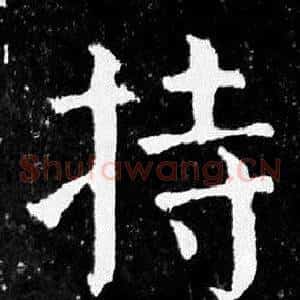 持