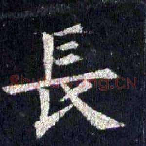 長