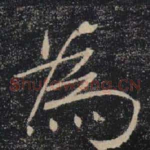 為