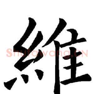 维