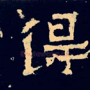 得