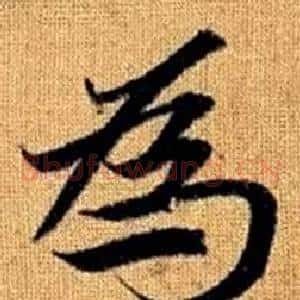 為