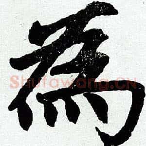 为