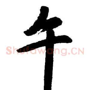 午