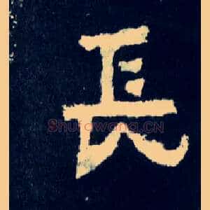 長
