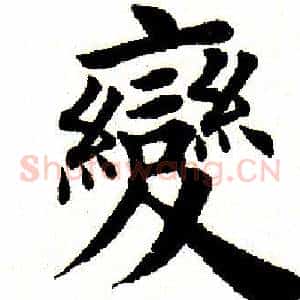 变