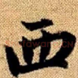 西