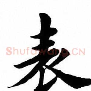 表