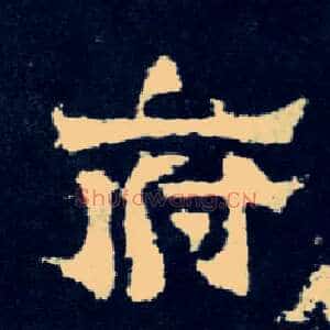 府