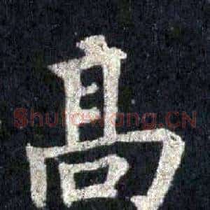 高