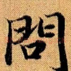 問