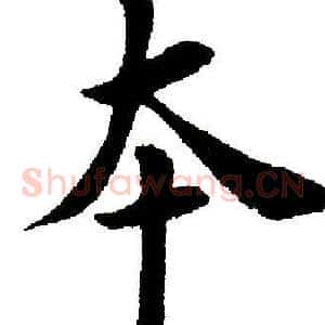 本