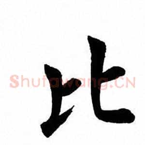 比