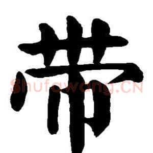 带