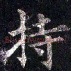 持