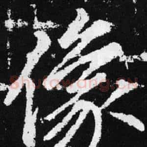 像